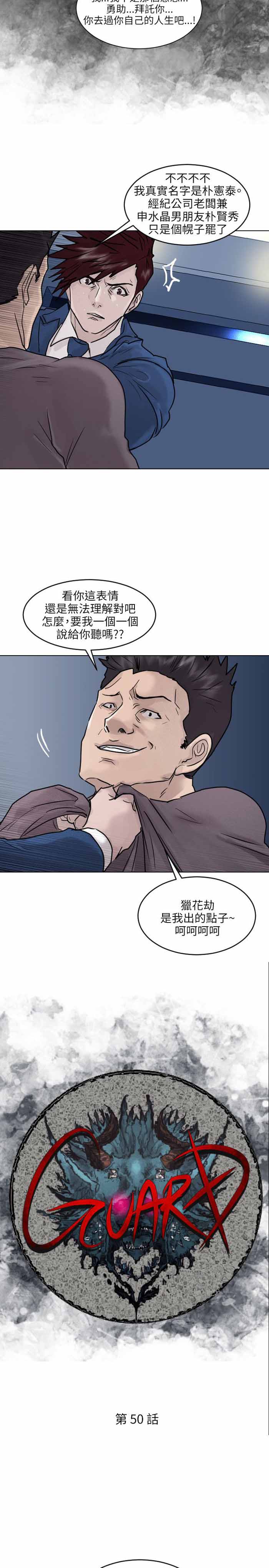 第50话1