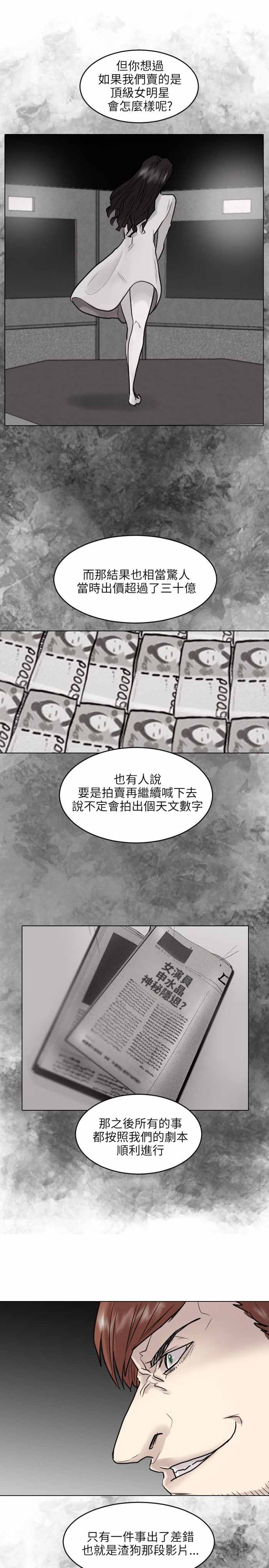 第50话9