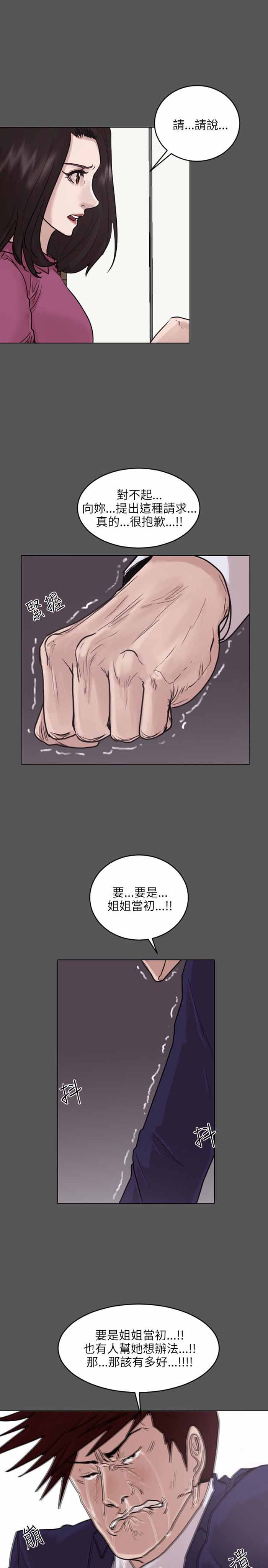 第45话23