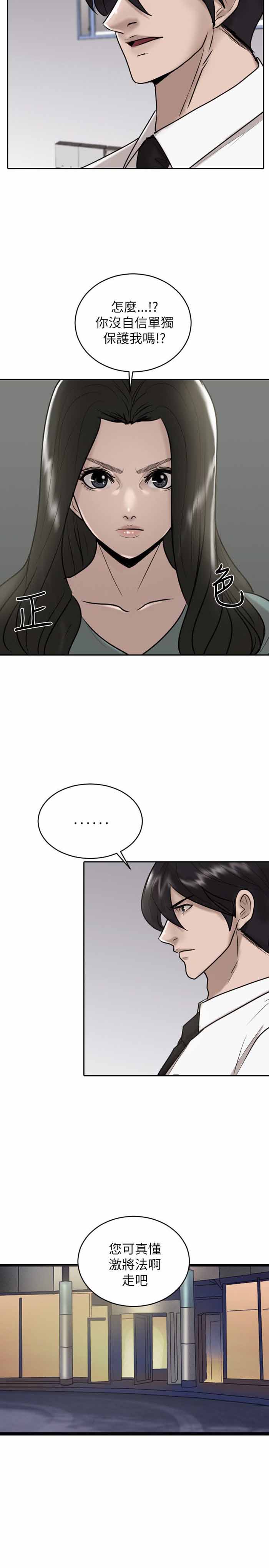第26话13