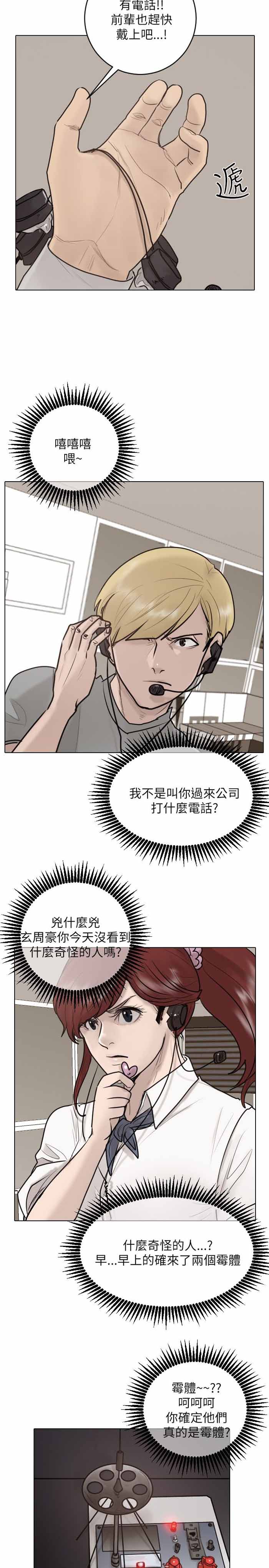第24话19