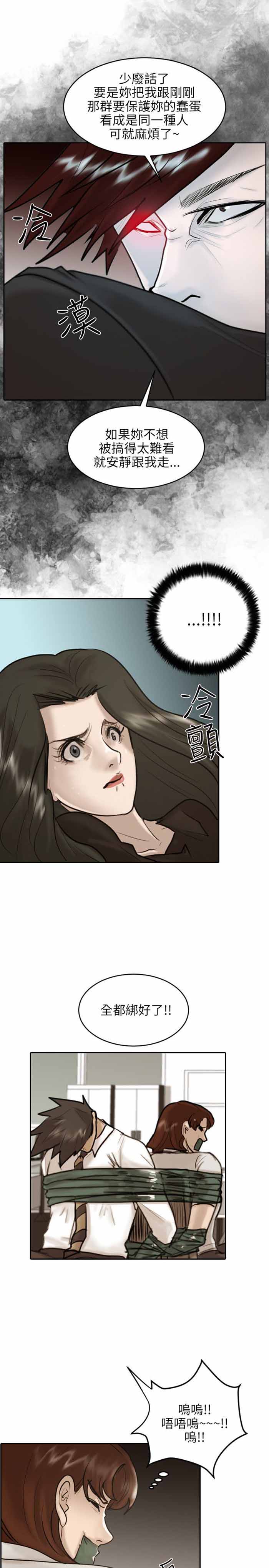第29话19
