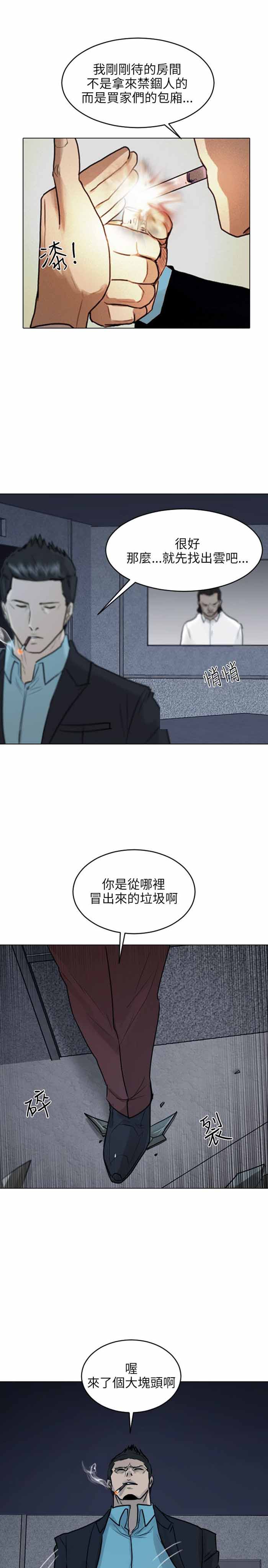 第40话12