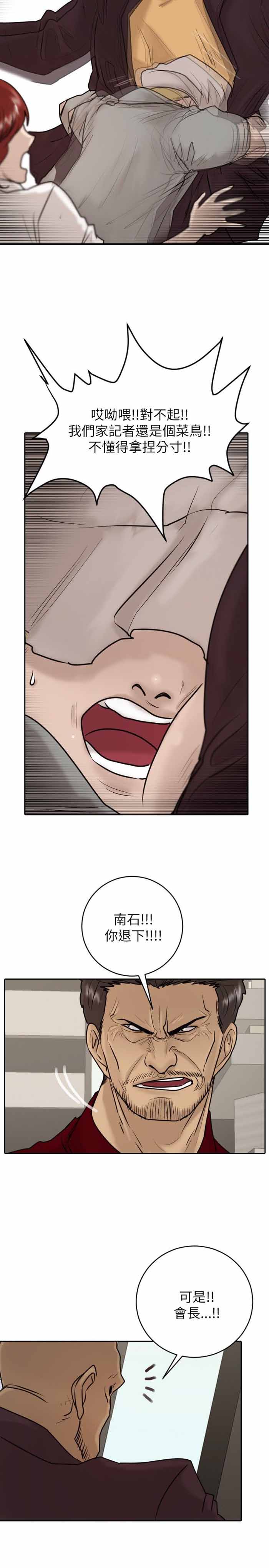 第23话16