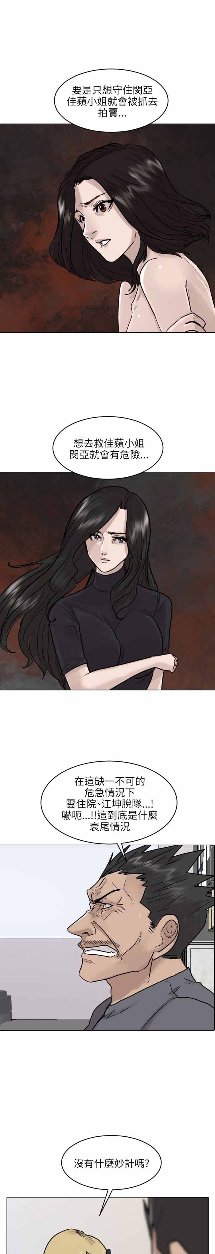 第43话6