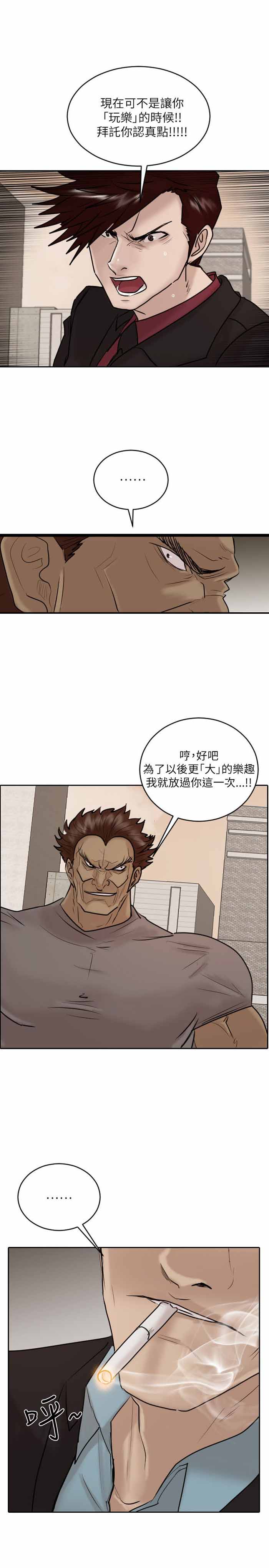 第32话9