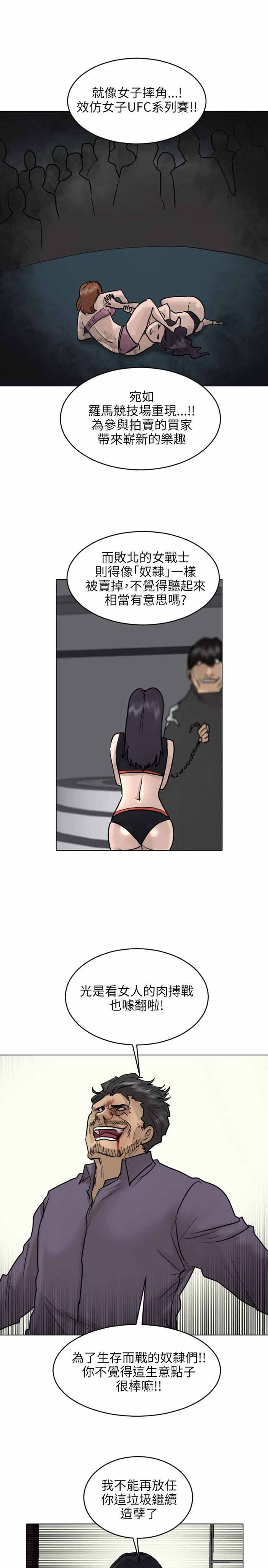 第53话12