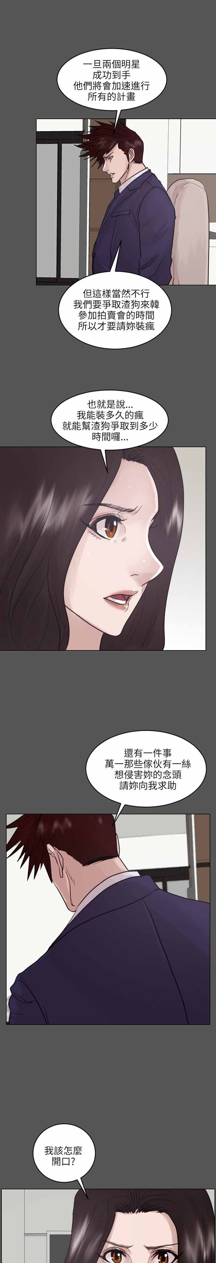 第45话20