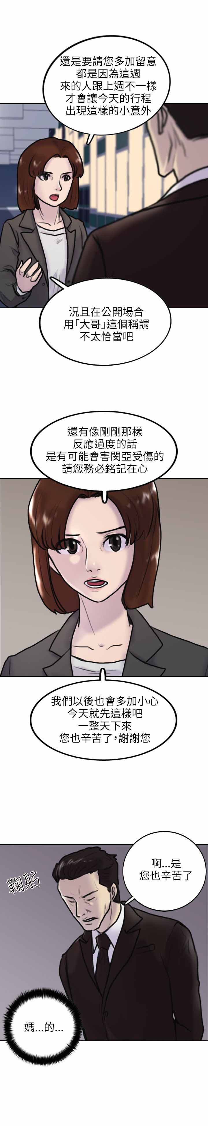 第2话27