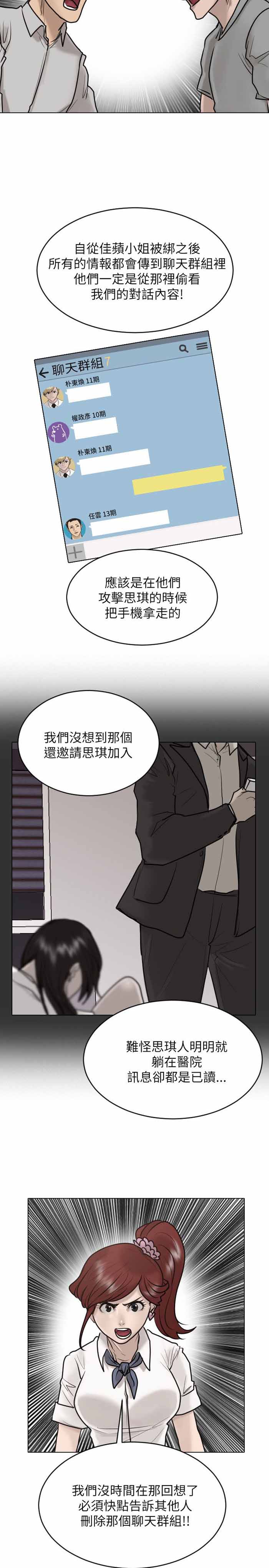 第25话13