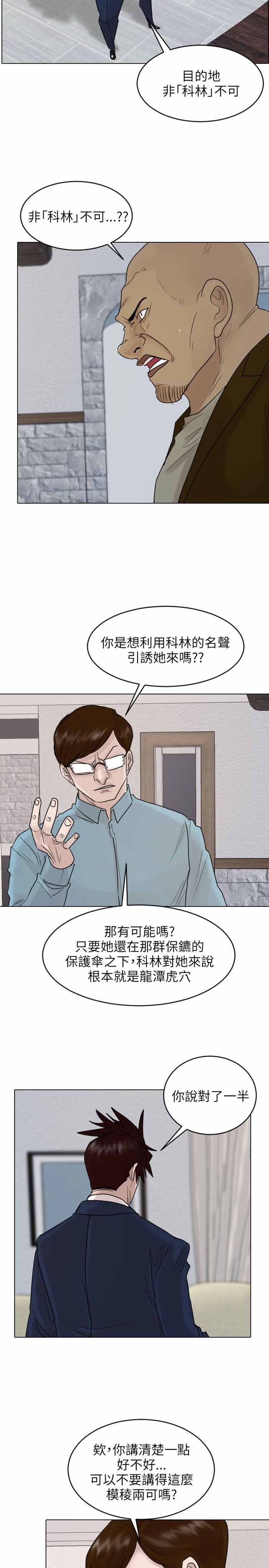 第39话7