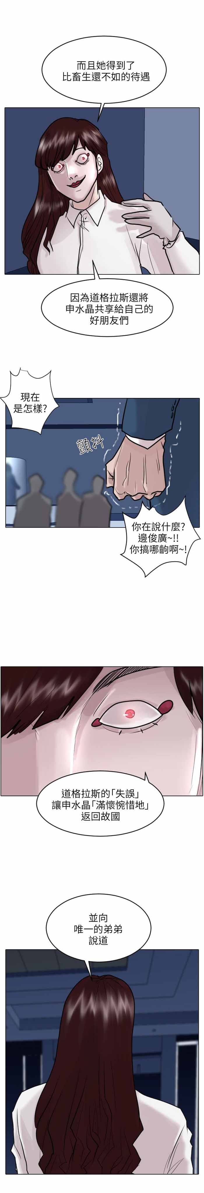 第49话20