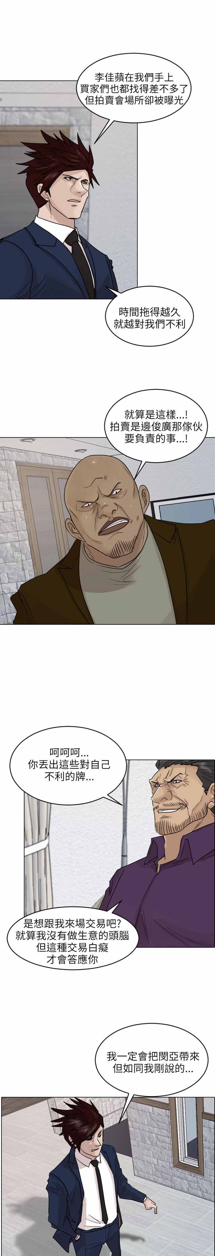 第39话6