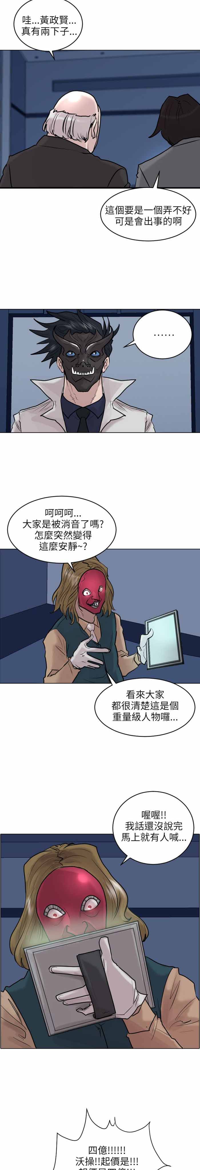 第49话9
