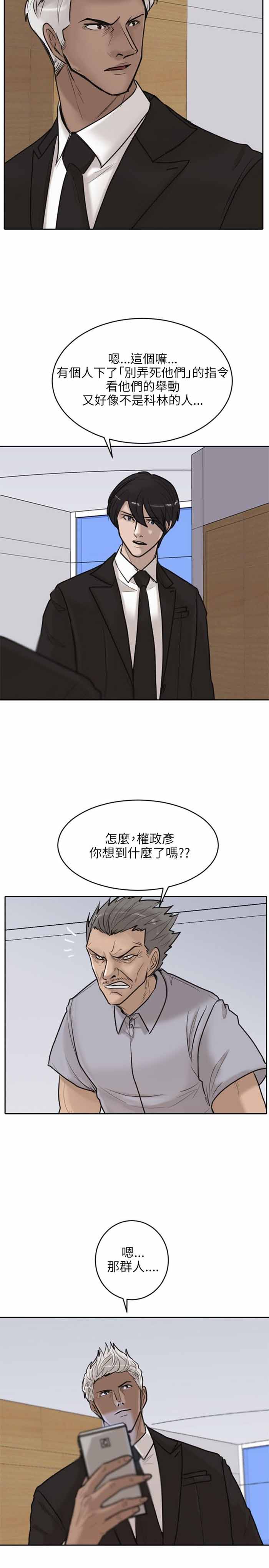 第17话16