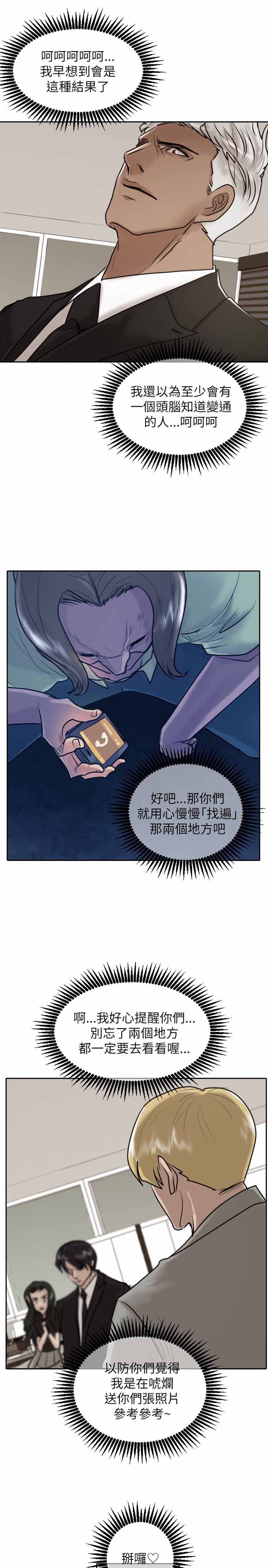 第28话9