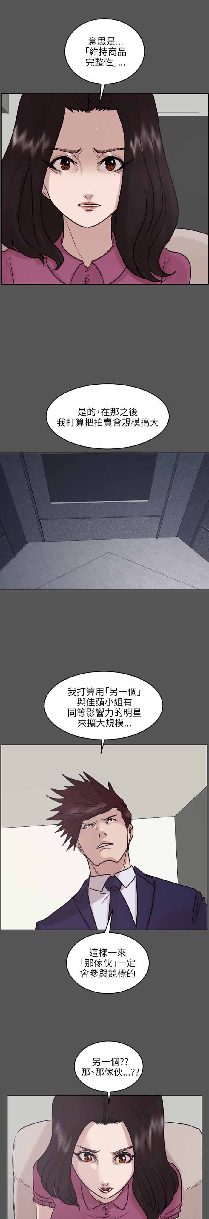 第45话11