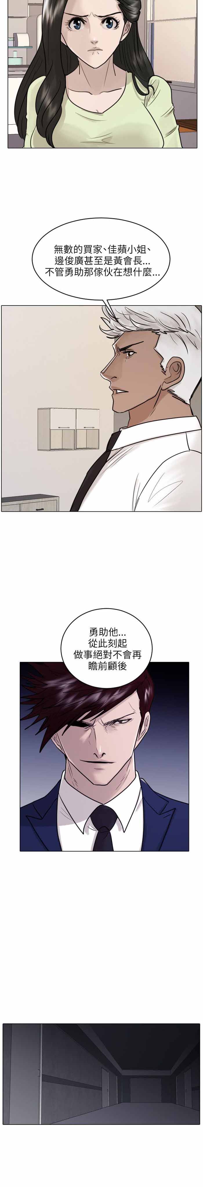 第41话12