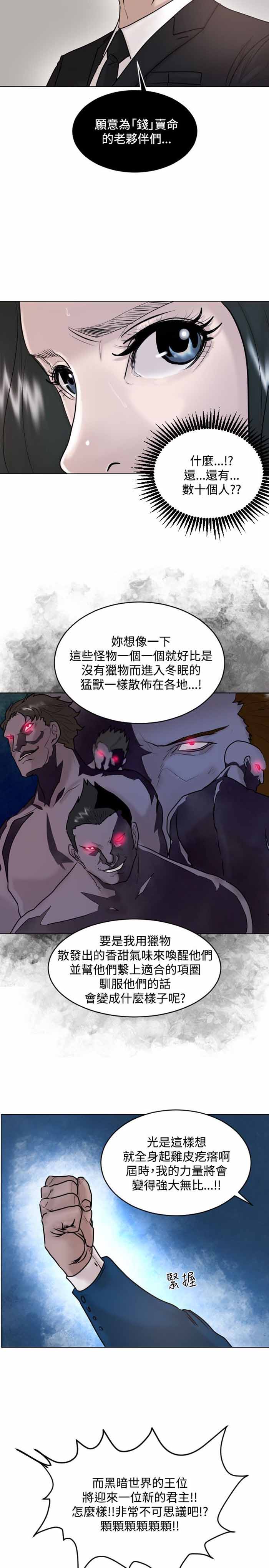 第31话10