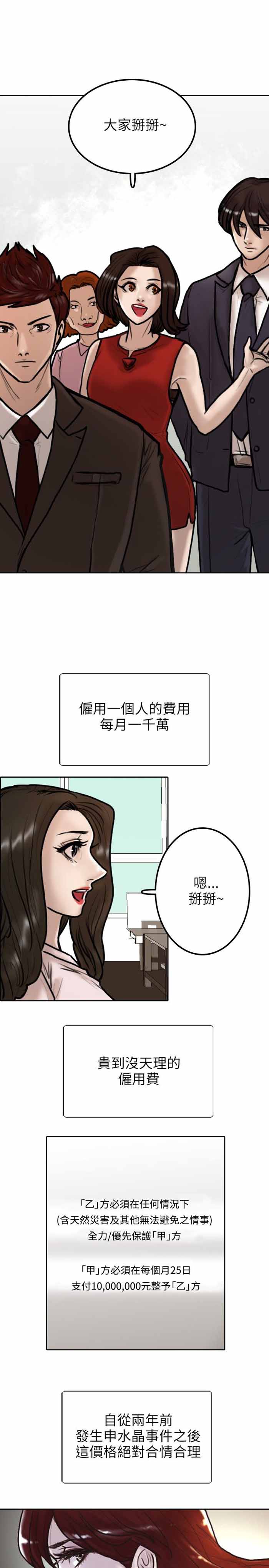 第9话20