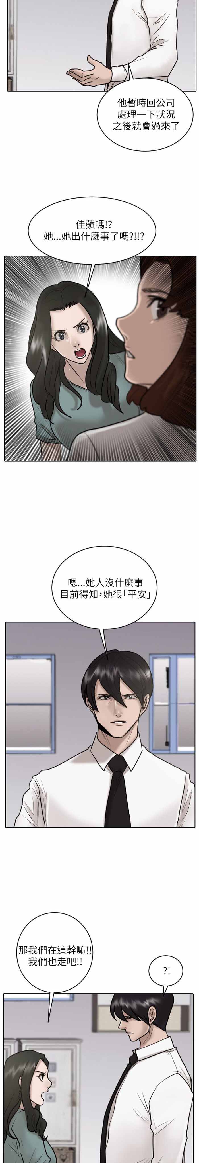 第26话10