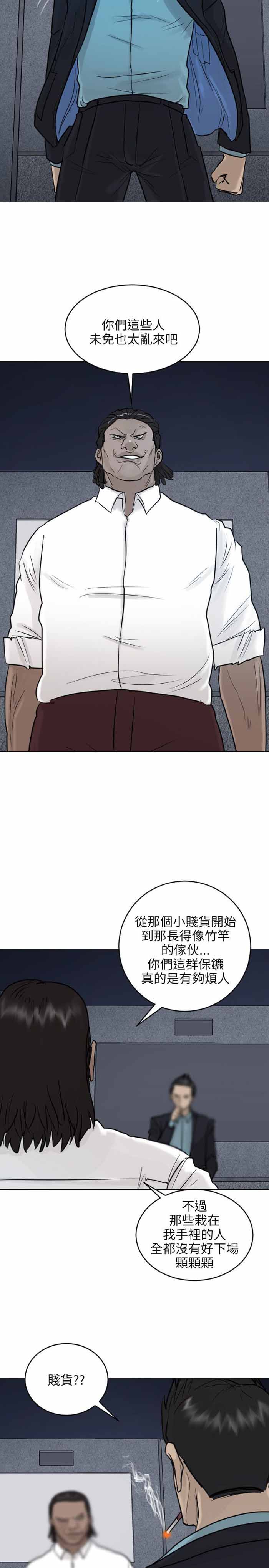 第40话13