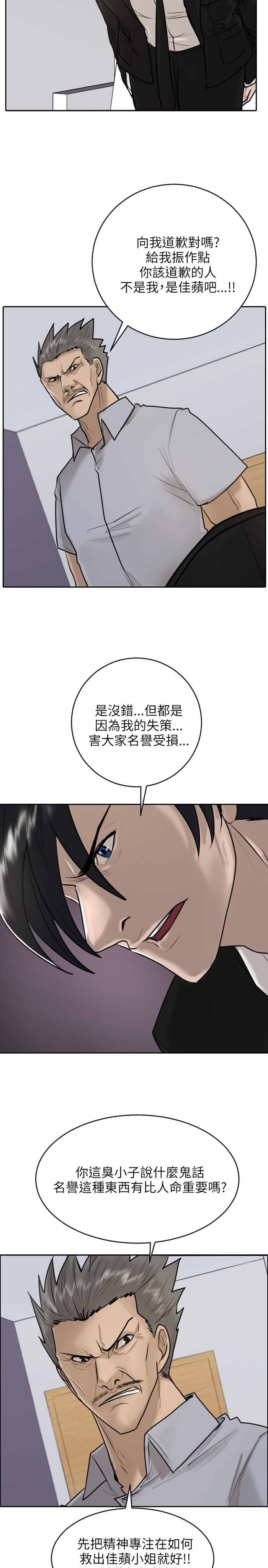 第18话7
