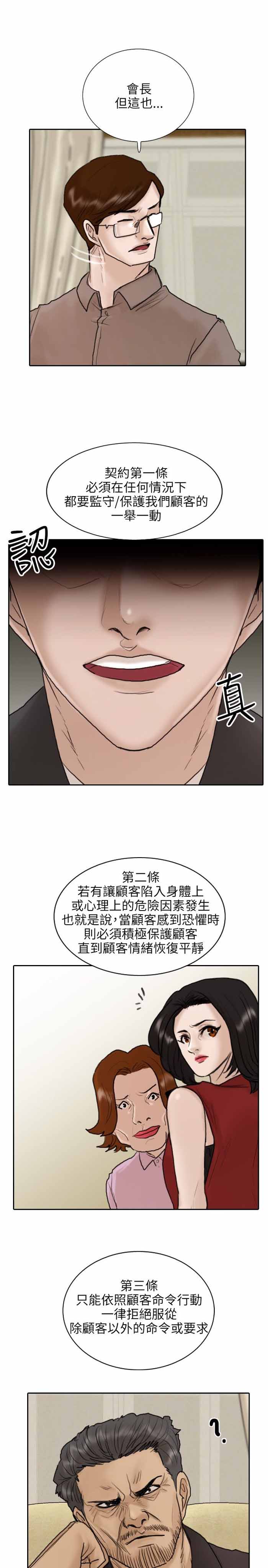 第11话11