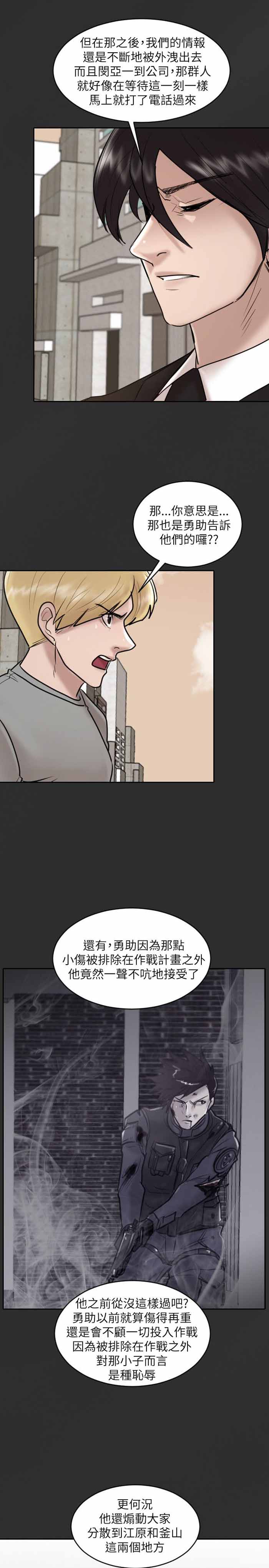 第30话9