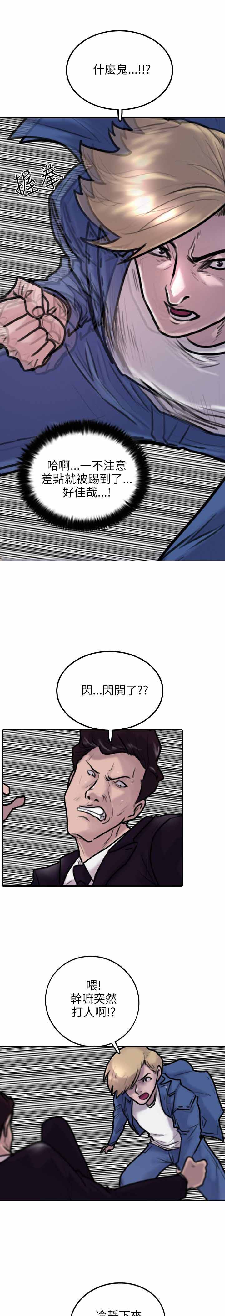 第3话20
