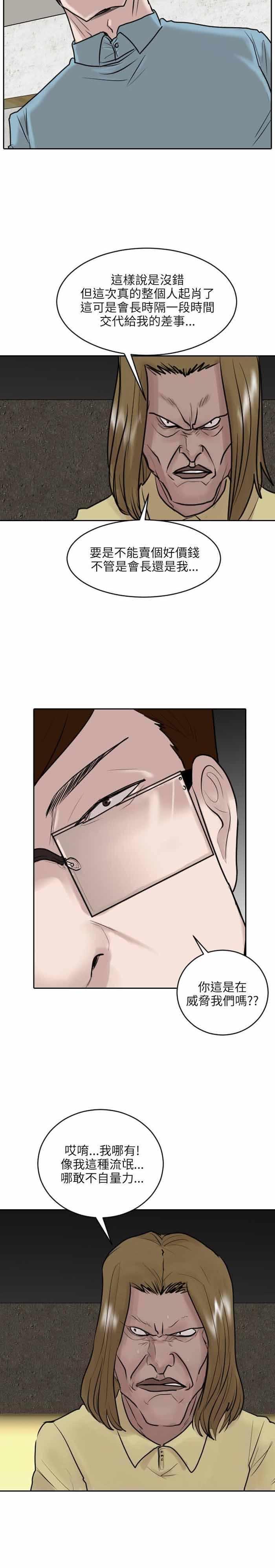 第36话13