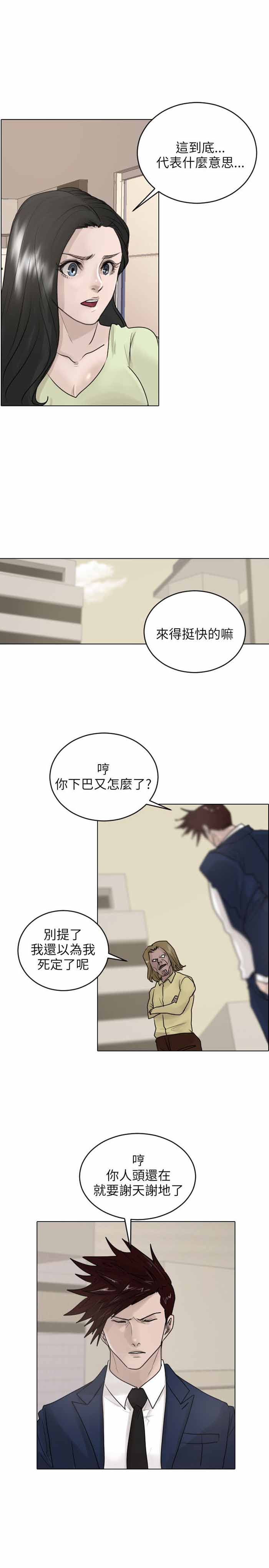 第38话15
