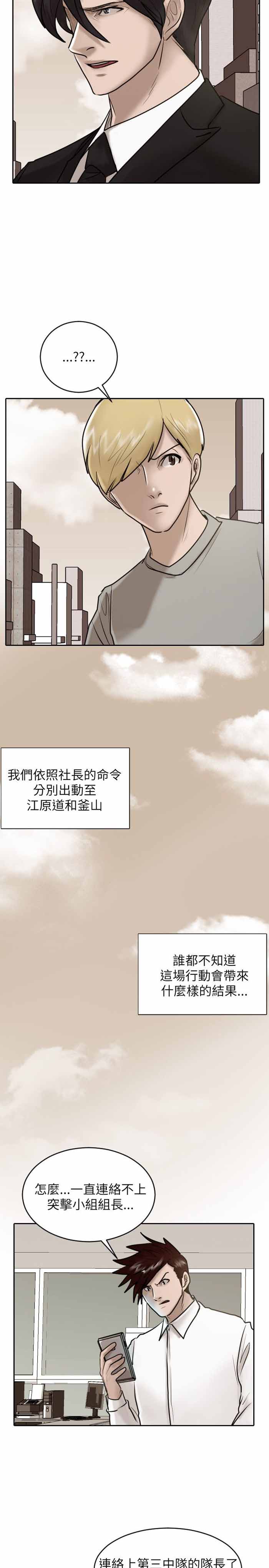第28话19