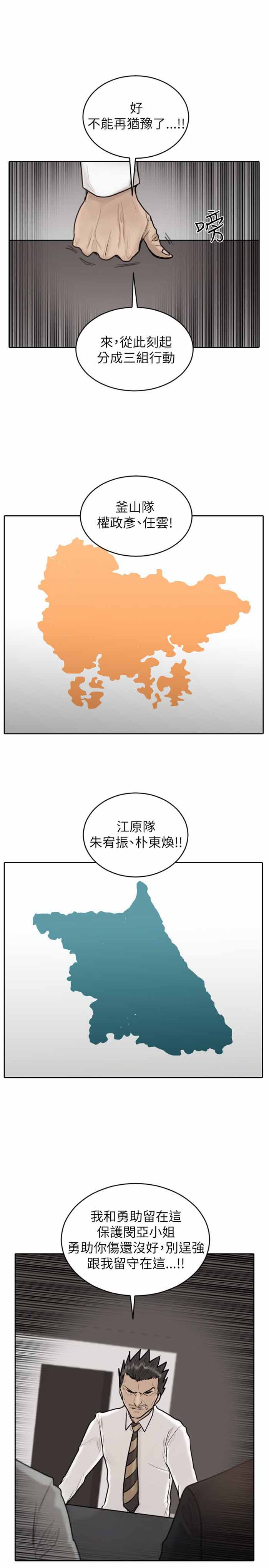 第27话12
