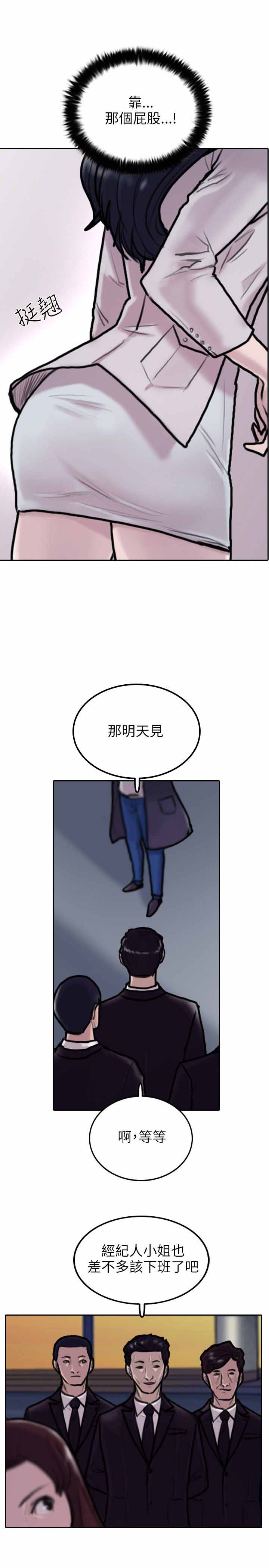 第3话9