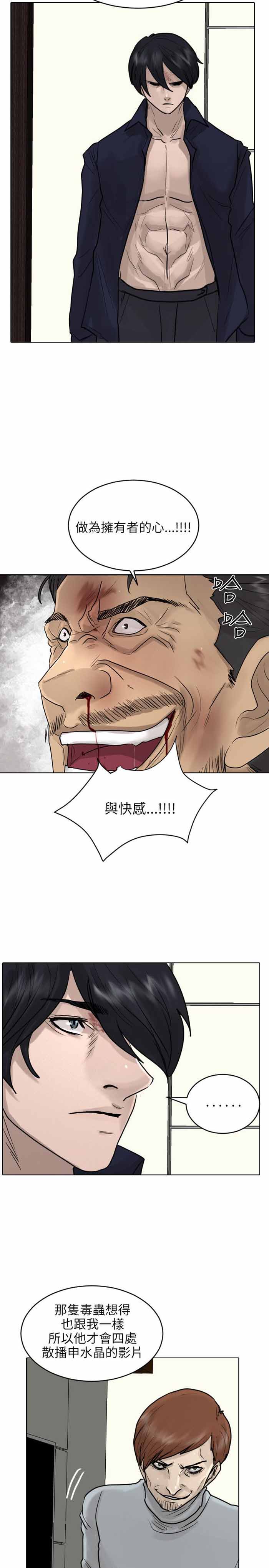 第53话16