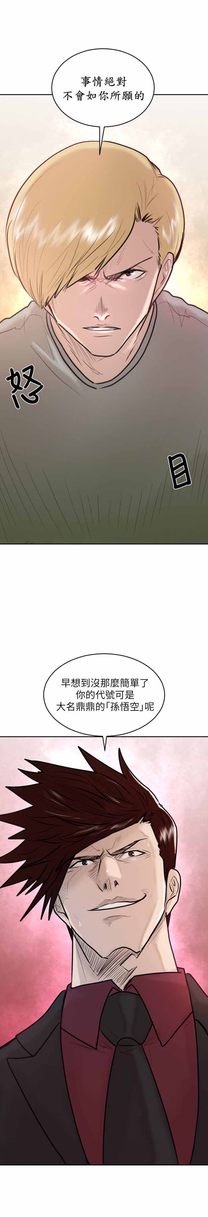 第30话19