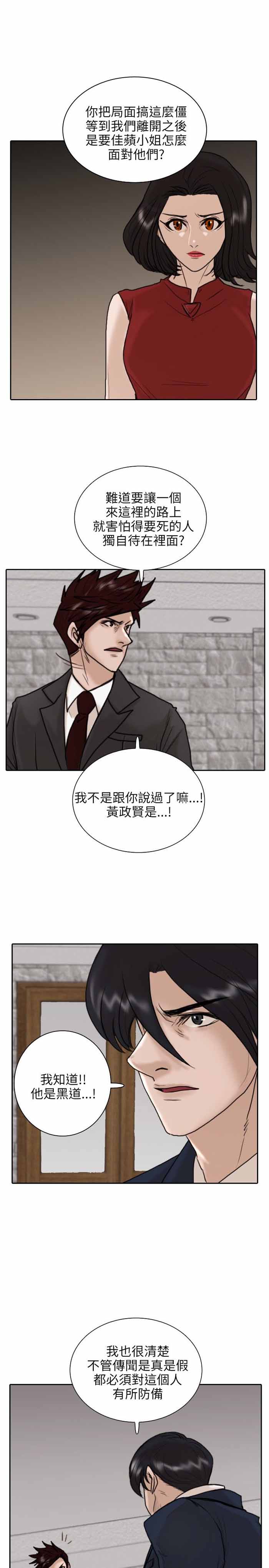 第11话23