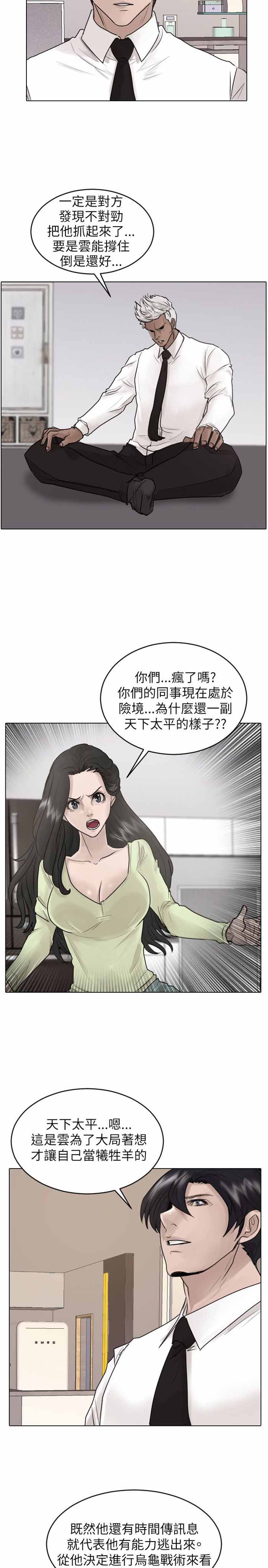 第38话10
