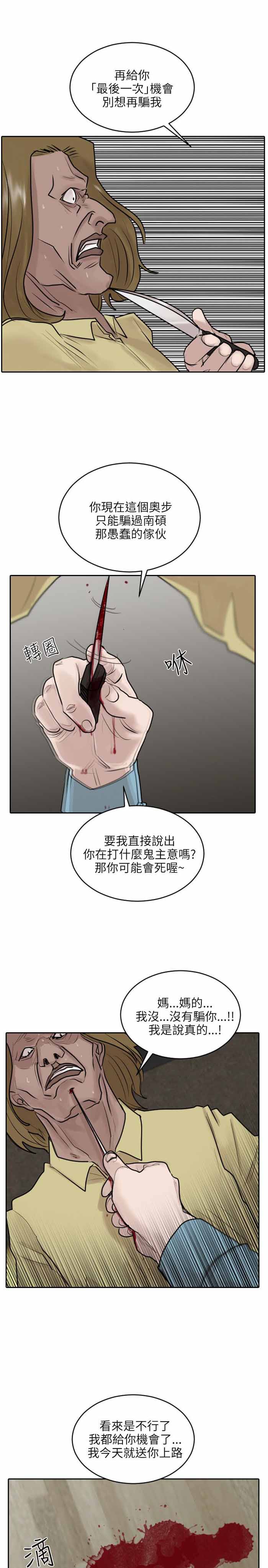 第36话22