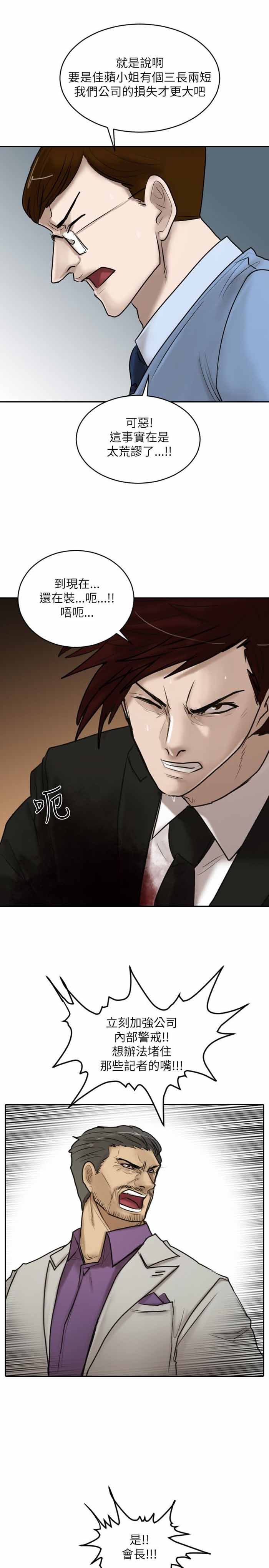第16话21