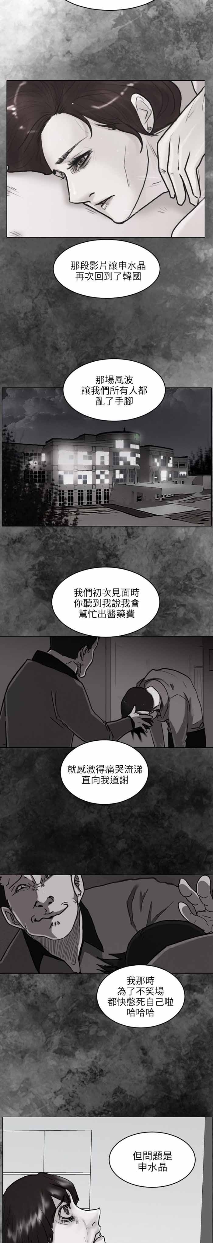 第50话10