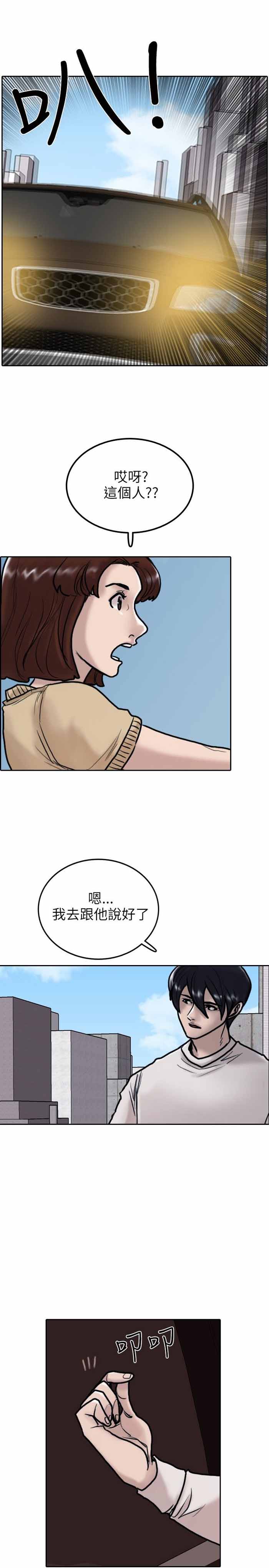 第7话9