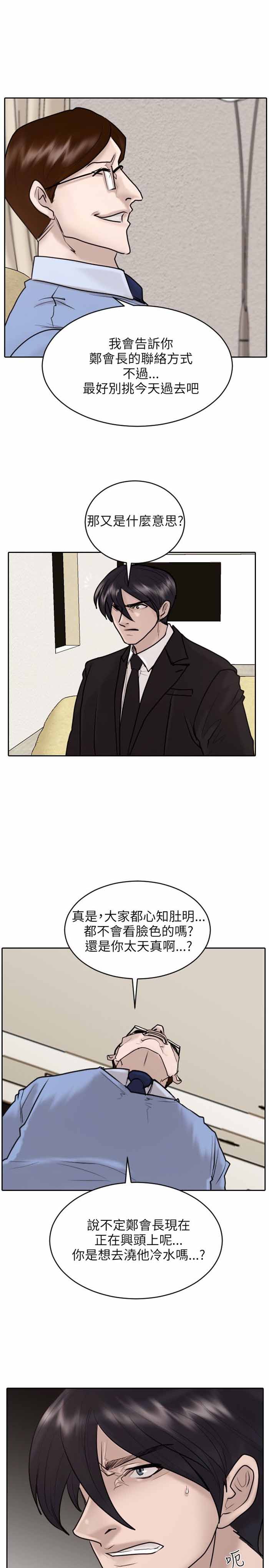 第19话9