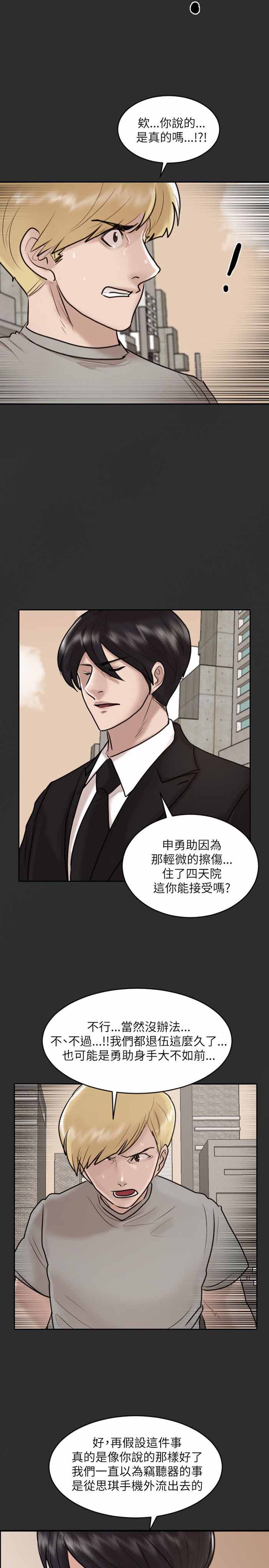 第30话7