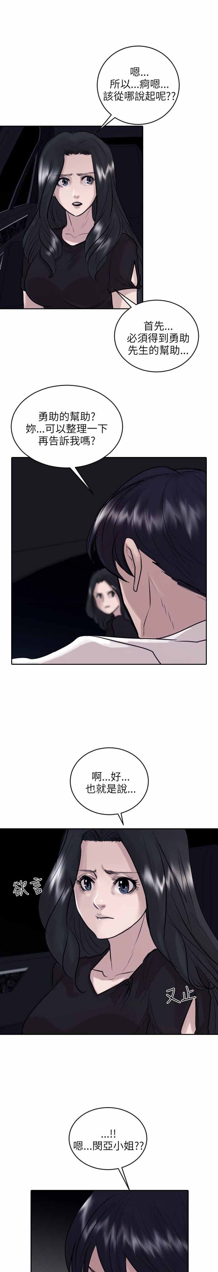 第34话6