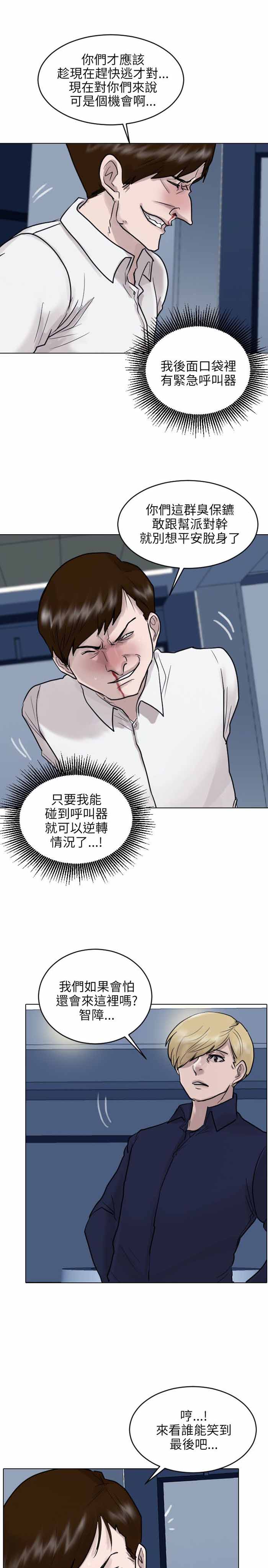 第52话5