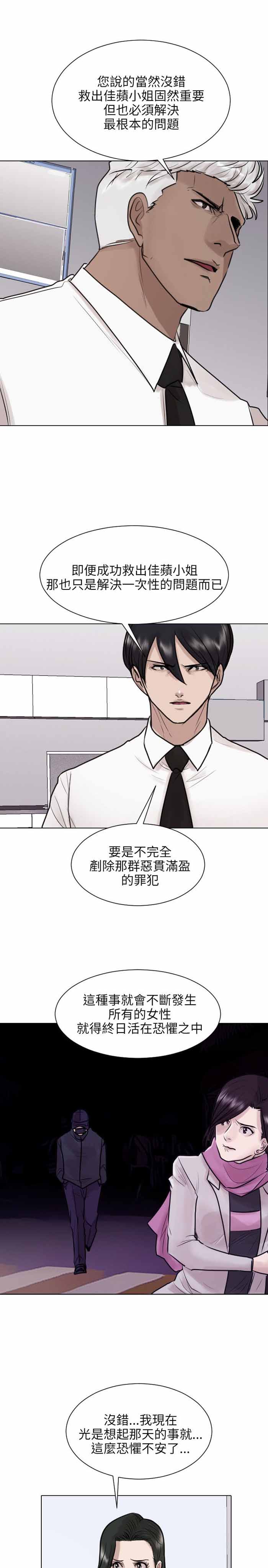 第37话5