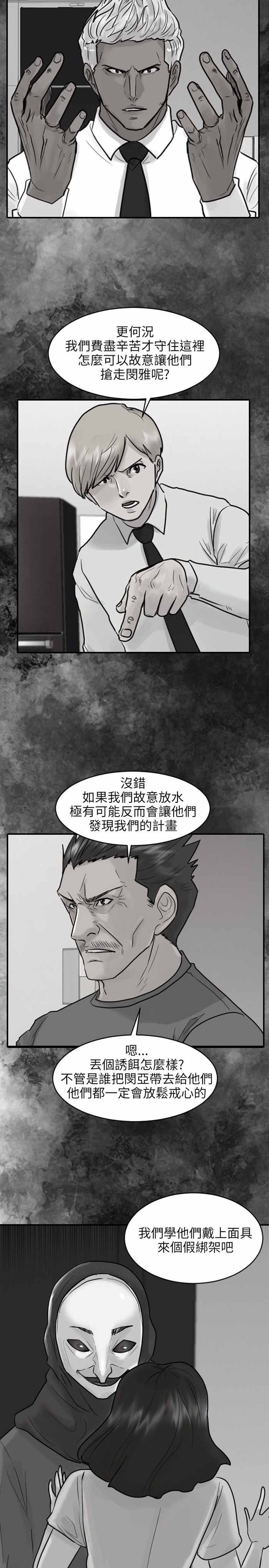 第51话7