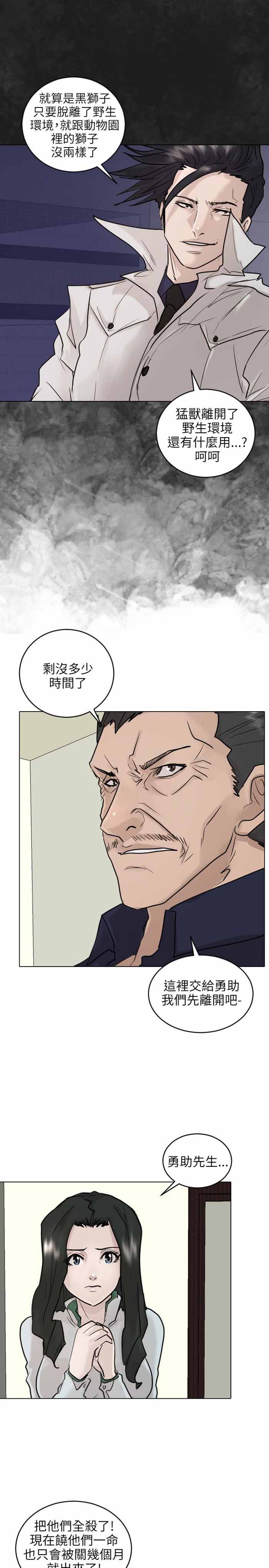 第6话15